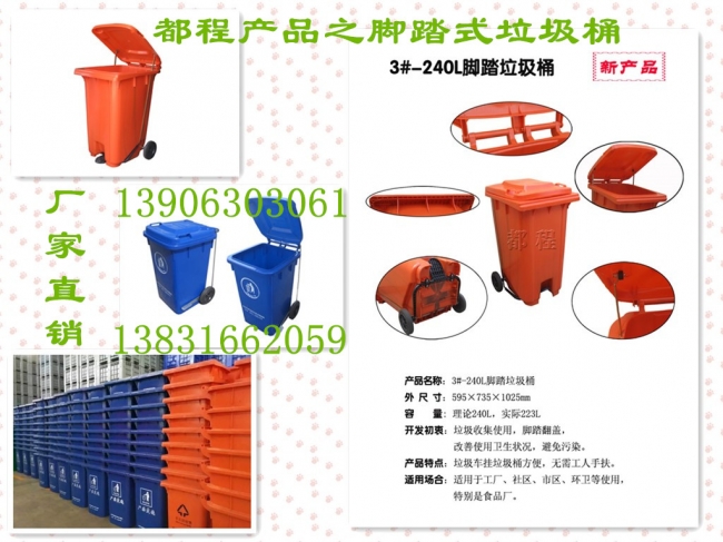好消息，“都程”牌腳踏式垃圾桶已上市